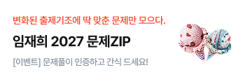 2027 임재의 문제ZIP